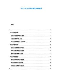 2025-2030這樣滿足所有要求