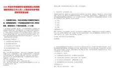 2025年泉州市暢順停車管理有限公司招聘輔助性崗位工作人員1人筆試歷年參考題庫附帶答案詳解