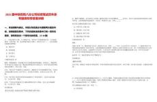 2025屆中鐵四局八分公司校招筆試歷年參考題庫附帶答案詳解