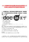 2025山東聊城市陽谷縣縣屬企事業單位優秀青年人才引進第二批筆試歷年參考題庫附帶答案詳解