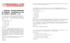 2025云南西雙版納勐?？h企業(yè)人才專項招引31人筆試歷年參考題庫附帶答案詳解