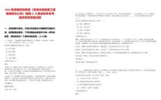 2025青海煤炭地質(zhì)局（青海中煤地質(zhì)工程有限責(zé)任公司）招聘21人筆試歷年參考題庫附帶答案詳解