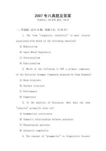 2007專八真題及答案