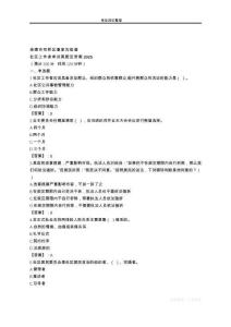 承德市雙橋區潘家溝街道社區工作者考試真題及答案2025