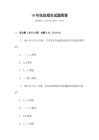 14年抗战相关试题答案