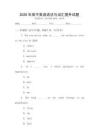 2026年高中英語語法與詞匯提升試題