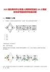 2025湖北荊州市公安縣人民陪審員選任184人筆試歷年參考題庫附帶答案詳解