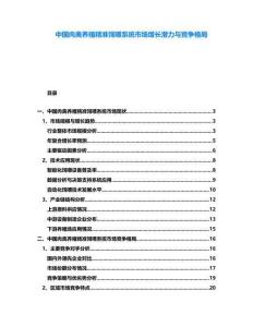 中國肉禽養(yǎng)殖精準(zhǔn)飼喂系統(tǒng)市場增長潛力與競爭格局
