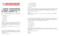 2025廣東惠州平海發(fā)電廠有限公司招聘15人筆試歷年參考題庫附帶答案詳解