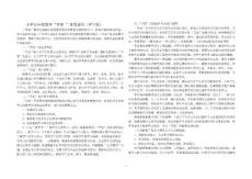 小学五年级数学学案