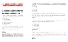 2025福建宁德市周宁县自来水公司招聘人员排名笔试历年参考题库附带答案详解