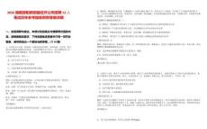 2026湖南邵陽新邵縣經(jīng)開公司招聘12人筆試歷年參考題庫附帶答案詳解