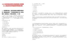 2025秋季安徽合肥供水集團有限公司招聘80人筆試歷年參考題庫附帶答案詳解