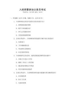 入殮師要參加公務(wù)員考試