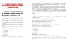 2025年上虞国控舜运私募基金管理有限公司合同制职工招聘拟聘用人员笔试历年参考题库附带答案详解