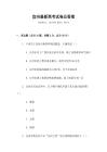 宜州最新高考试卷及答案