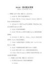 delphi 面試題及答案