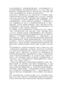 我的初中生涯作文