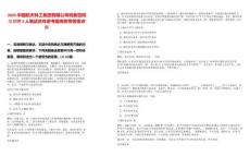 2025中國航天科工集團有限公司檔案館崗位招聘3人筆試歷年參考題庫附帶答案詳解