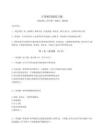 2024-2025學(xué)年計(jì)算機(jī)四級練習(xí)題帶答案詳解（奪分金卷）