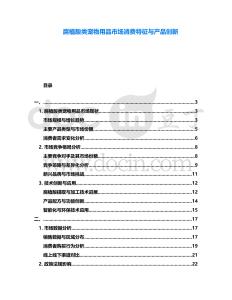 腐植酸類寵物用品市場消費特征與產品創新