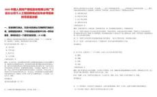 2025中國人民財產保險股份有限公司廣東省分公司千人工程招聘筆試歷年參考題庫附帶答案詳解