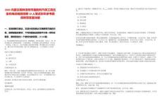 2025內(nèi)蒙古錫林浩特市鑫勝利汽保工具五金機電經(jīng)銷部招聘10人筆試歷年參考題庫附帶答案詳解