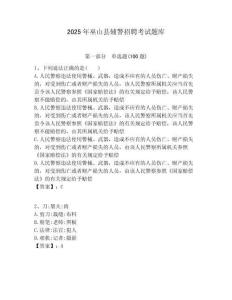 2025年巫山縣輔警招聘考試題庫及完整答案詳解