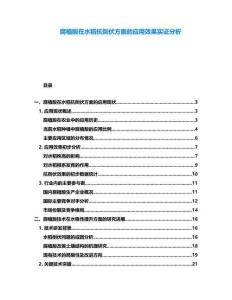 腐植酸在水稻抗倒伏方面的應(yīng)用效果實證分析