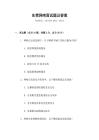 東莞網吧面試題及答案