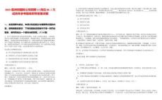 2025葛洲壩國際公司招聘13崗位86人筆試歷年參考題庫附帶答案詳解