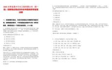 2025云南省滇中引水工程有限公司（第一批）招聘筆試筆試歷年參考題庫附帶答案詳解