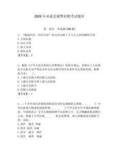 2025年巫溪縣輔警招聘考試題庫附答案詳解（奪分金卷）