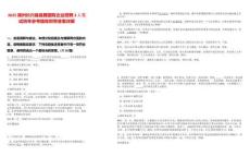 2025湖州長興縣縣屬國有企業(yè)招聘3人筆試歷年參考題庫附帶答案詳解