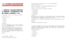 2025上半年福建連江縣金鳳融資擔保有限公司擬錄筆試歷年參考題庫附帶答案詳解