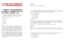 2025貴州鹽業(yè)（集團）息烽有限責(zé)任公司招聘1人筆試歷年參考題庫附帶答案詳解