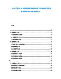 2025至2030中國胰凝乳蛋白酶行業市場深度研究及發展前景投資可行性分析報告