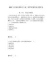 2025年中級經濟師之中級工商管理通關練習題庫包帶答案詳解（名師推薦）