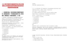 2025四川華鎣市交通投資開(kāi)發(fā)公司公交管理和公交駕駛崗位報(bào)考錄取及筆試歷年參考題庫(kù)附帶答案詳解