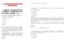 2025中國航發燃機校園招聘筆試歷年參考題庫附帶答案詳解