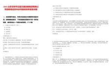 2025山東日照市五蓮交通發(fā)展集團(tuán)有限公司招聘筆試歷年參考題庫(kù)附帶答案詳解