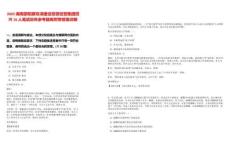 2025湖南邵陽賽雙清建設(shè)投資經(jīng)營集團(tuán)招聘16人筆試歷年參考題庫附帶答案詳解