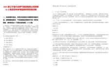 2025浙江寧波興光燃氣集團有限公司招聘16人筆試歷年參考題庫附帶答案詳解