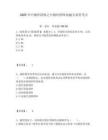 2025年中級經濟師之中級經濟師金融專業常考點附答案詳解（達標題）