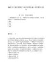 2025年中級經濟師之中級經濟師金融專業押題練習試卷及答案詳解（奪冠系列）