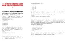 2025貴州貴陽市修文縣國有集團(tuán)公司招聘擬聘用人員筆試歷年參考題庫附帶答案詳解