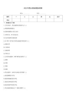 2025年秀女考核試題及答案