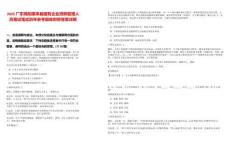 2025廣東揭陽惠來縣國有企業招聘管理人員筆試筆試歷年參考題庫附帶答案詳解