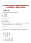 2025福建廈門市翔安區農林水利局招聘河湖專管員15人筆試歷年參考題庫附帶答案詳解