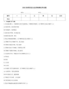 2025淮南貨運(yùn)從業(yè)資格模擬考試題